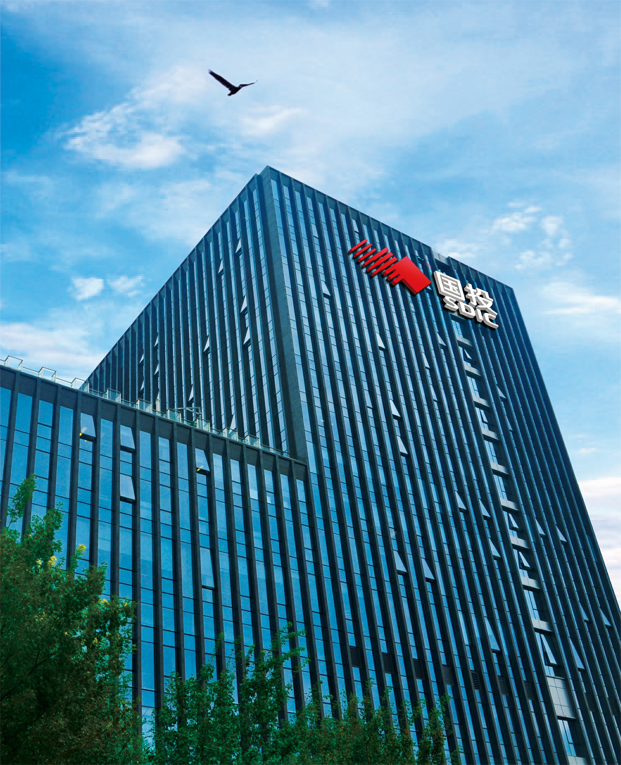 14、國(guó)投西藏新能源有限公司.jpg